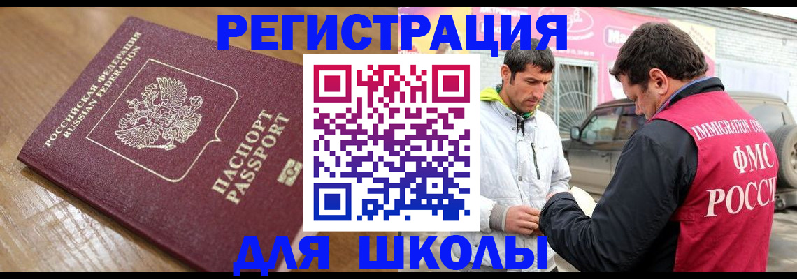 прописка 2025 в Новокубанске