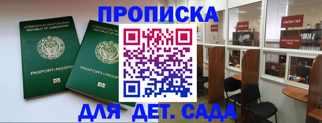 прописка регистрация в Новокубанске