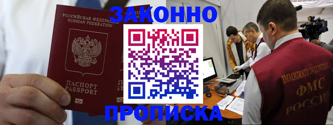 временная регистрация в Новокубанске