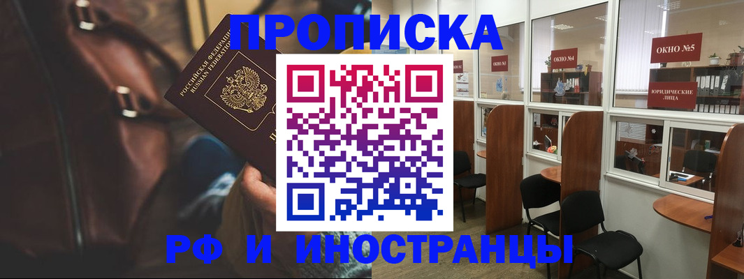 пропишу в квартире в Новокубанске