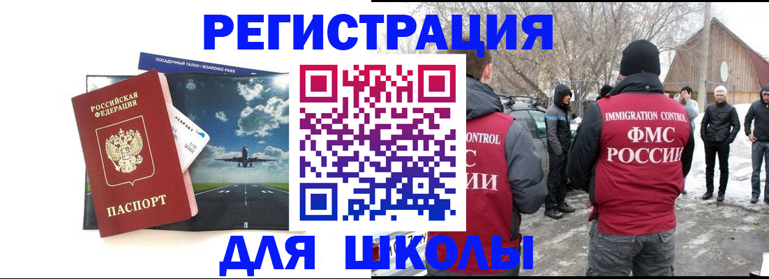 прописка штамп в Новокубанске