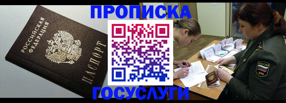прописка иностранных граждан в Новокубанске